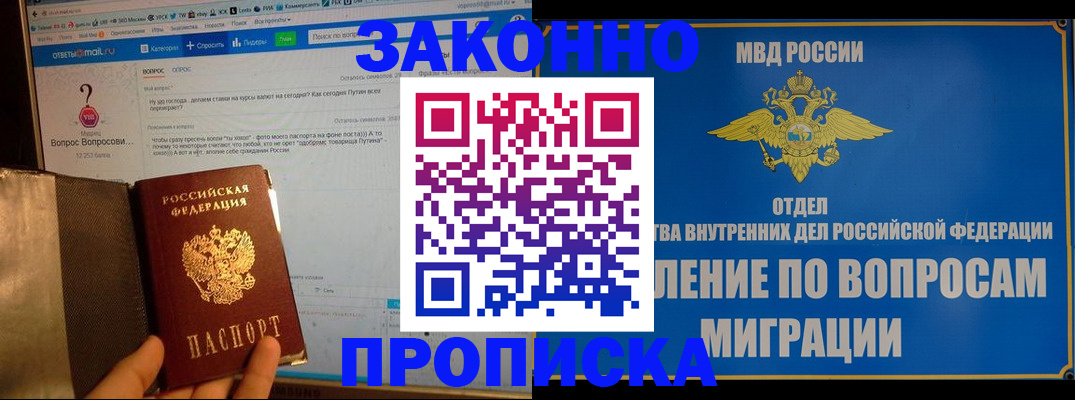 временная регистрация надежно в Ртищево