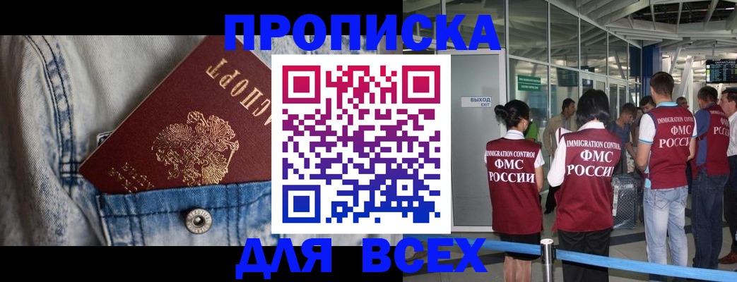 прописка для кредита в Ртищево