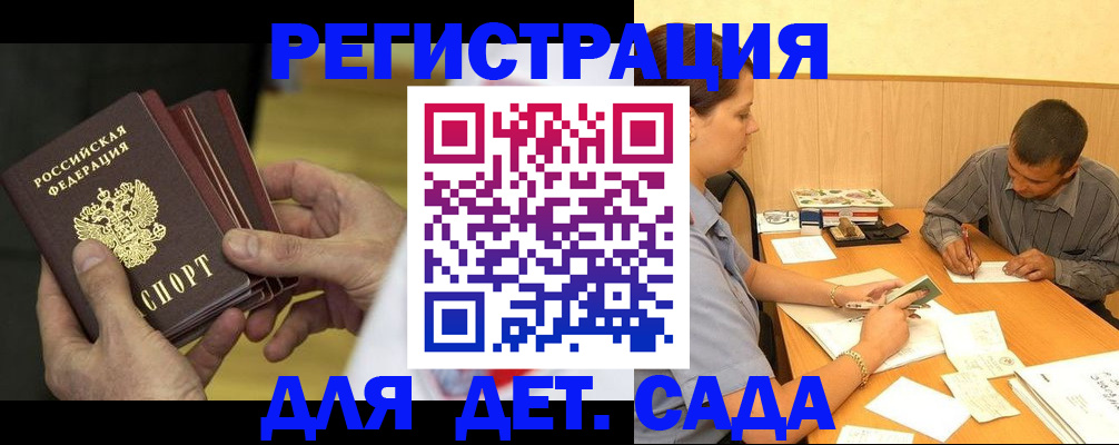 временная регистрация законно в Ртищево