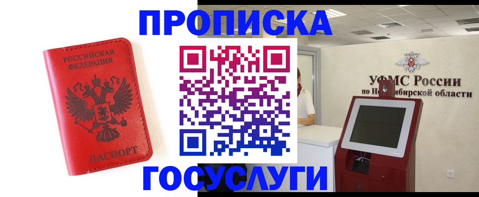 прописка гарантия в Ртищево