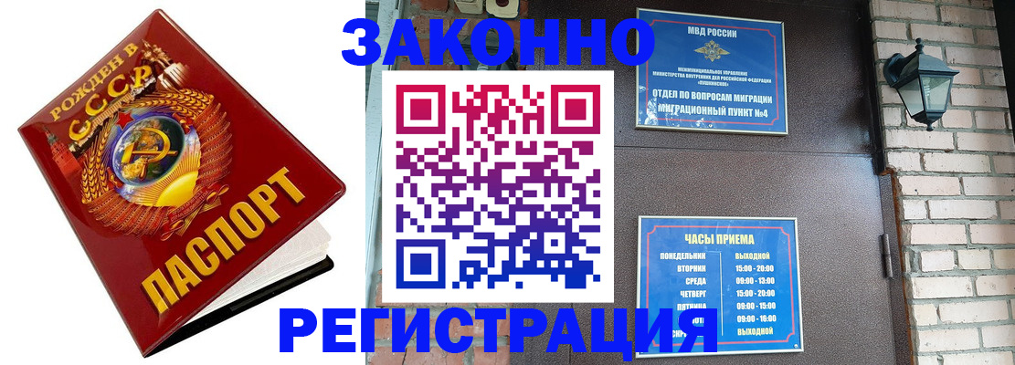 где прописаться в Ртищево
